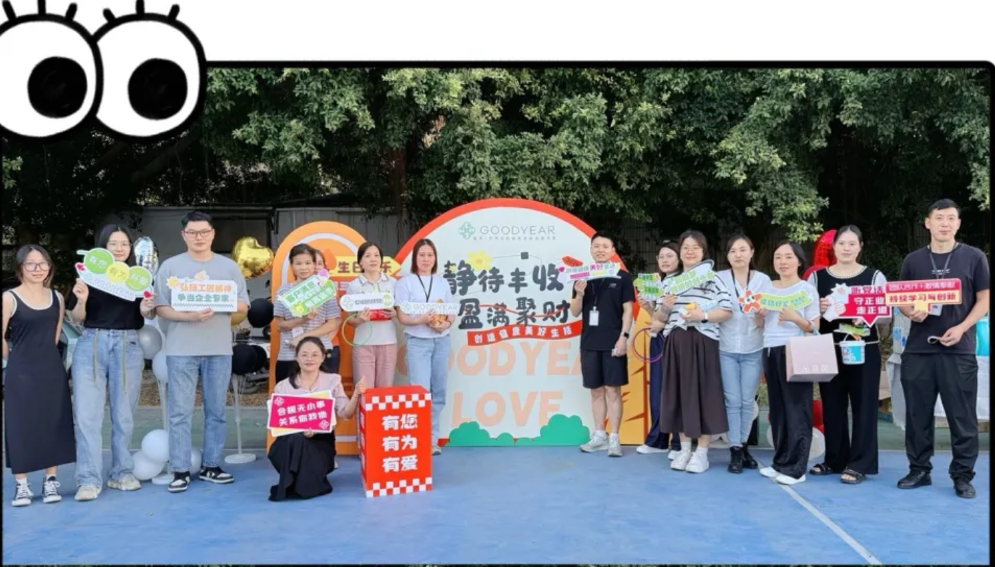 靜待豐收，盈滿聚財丨嘉年2024秋季生日